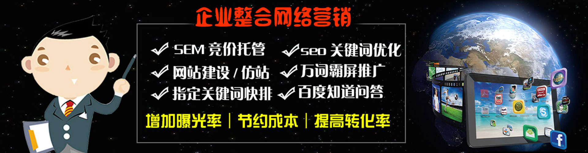 新安sem竞价