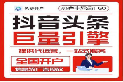 信息流开户返点案例：成功赚取高额返利的秘诀